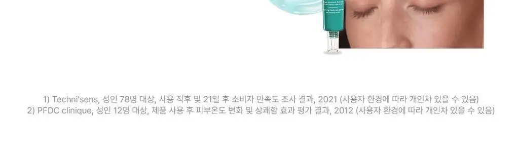 [두피 진정 케어] 르네휘테르 아스테라 두피 진정 세럼 50ml 상세페이지 13